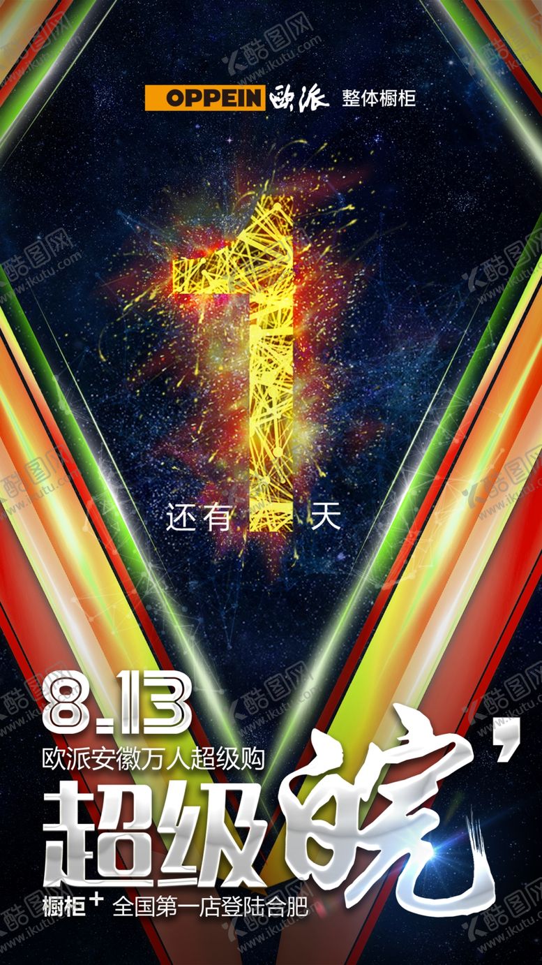 编号：26921309240116069422【酷图网】源文件下载-倒计时