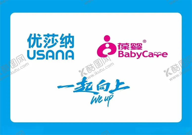 编号：18253102261519028095【酷图网】源文件下载-优莎纳葆婴标识