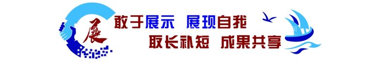 编号：82427712132129555460【酷图网】源文件下载-校园走廊文化墙