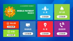 登录界面设计缴费界面设计