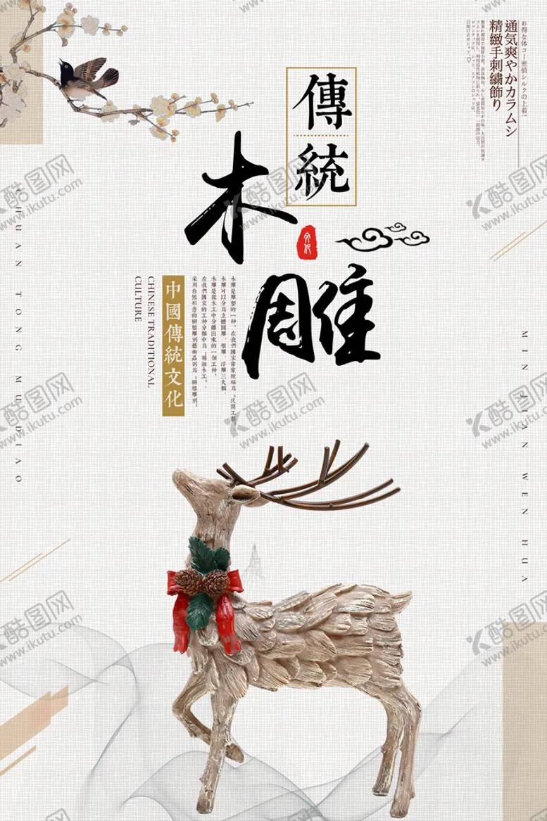 编号：54129309240400569472【酷图网】源文件下载-古典背景