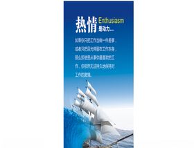 热情展板标语