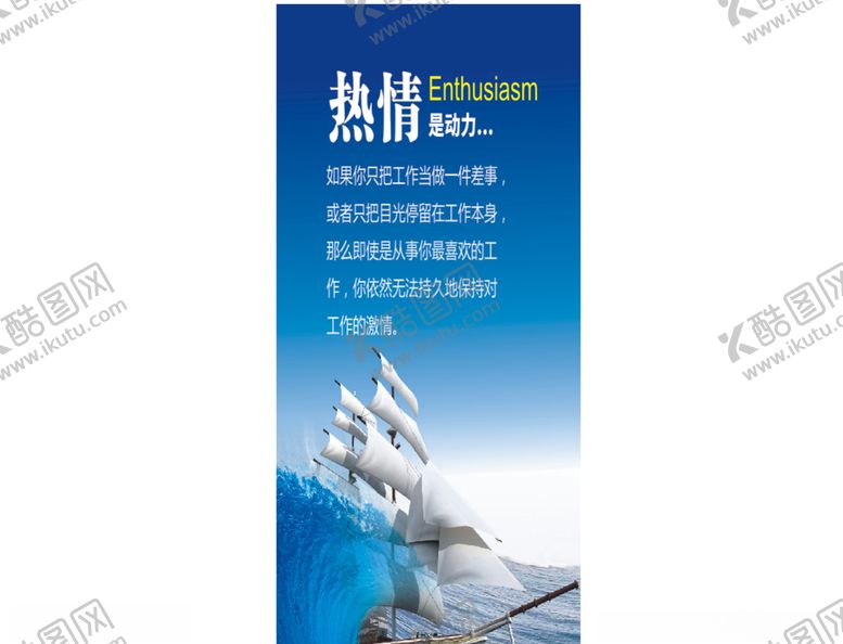 编号：56629805031059125827【酷图网】源文件下载-热情展板标语