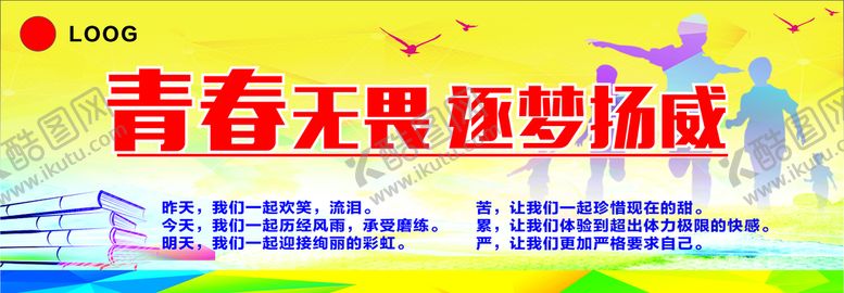 编号：41366510280449421211【酷图网】源文件下载-桁架背景