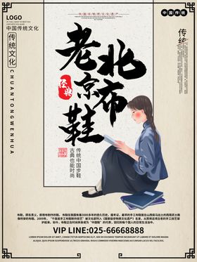 布鞋