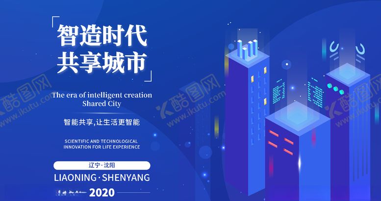 编号：58524407140725203397【酷图网】源文件下载-蓝色科技背景