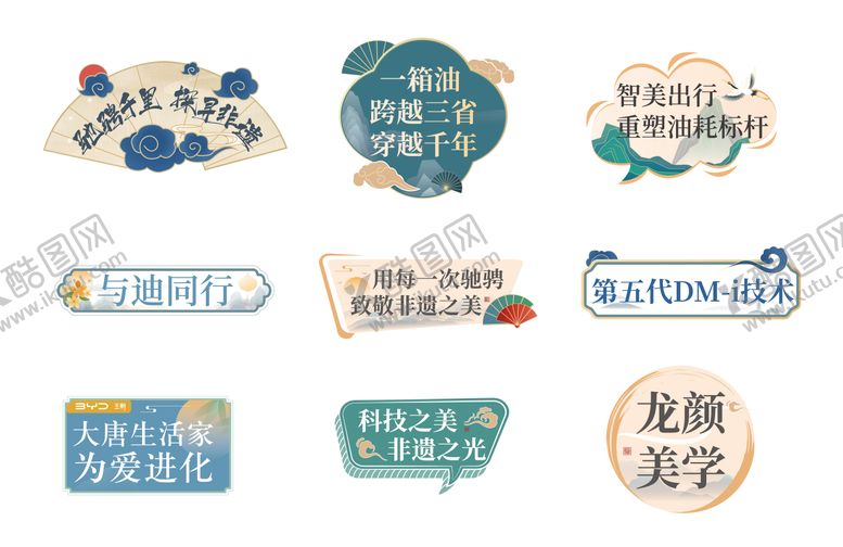 编号：12706308021857354748【酷图网】源文件下载-汽车中式手举牌