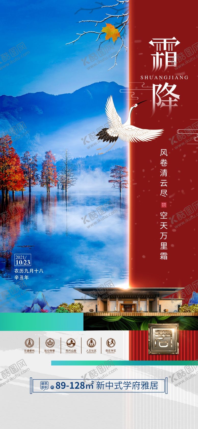 编号：28608410202121226910【酷图网】源文件下载-霜降微信