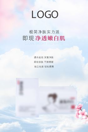 小清新海报