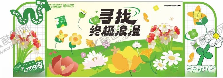 编号：45118304250824495059【酷图网】源文件下载-绿色美陈