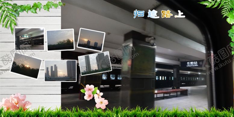 编号：38940209291847533292【酷图网】源文件下载-旅游画册内页模板