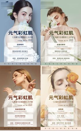 元气彩虹肌