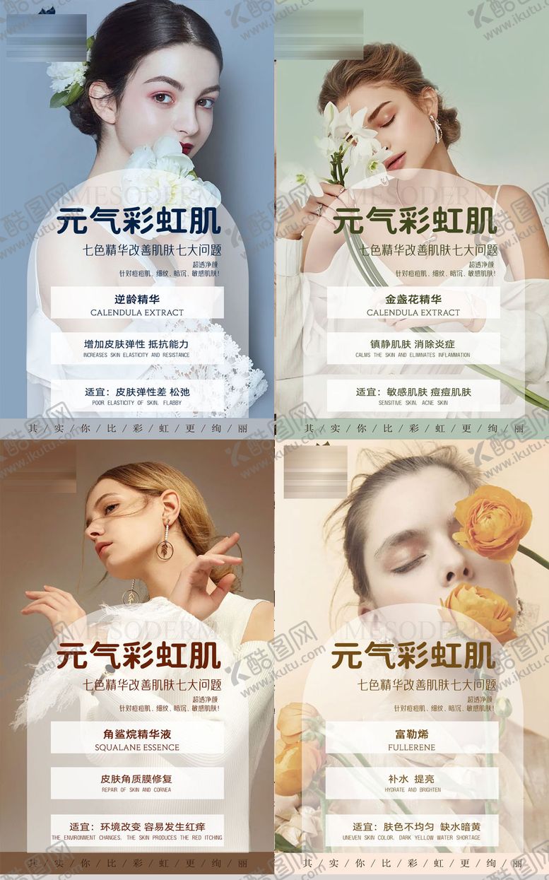编号：68791506151736215270【酷图网】源文件下载-元气彩虹肌