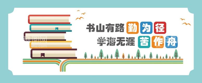 编号：73026109271446194598【酷图网】源文件下载-学校宣传栏