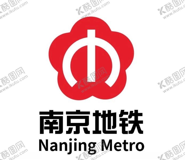 编号：60133010291649451057【酷图网】源文件下载-南京地铁logo