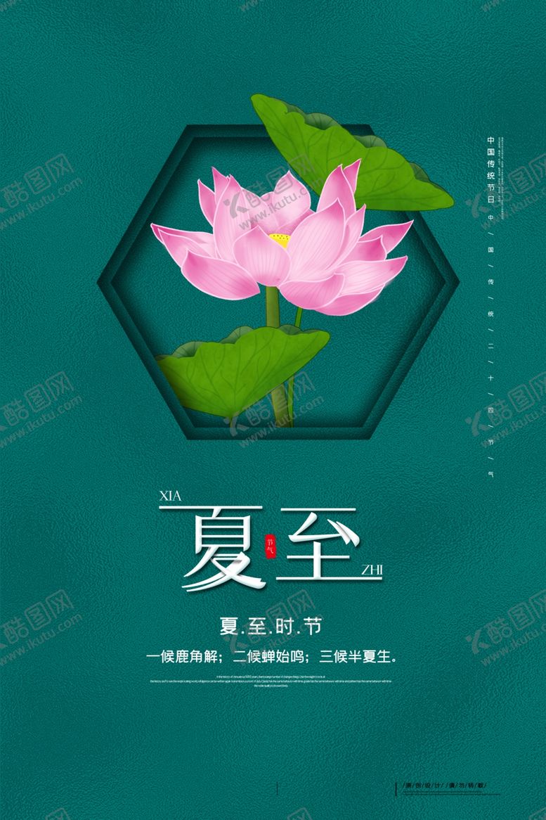 编号：89866010270056479359【酷图网】源文件下载-夏天