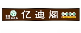 门头设计