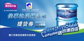 提货券