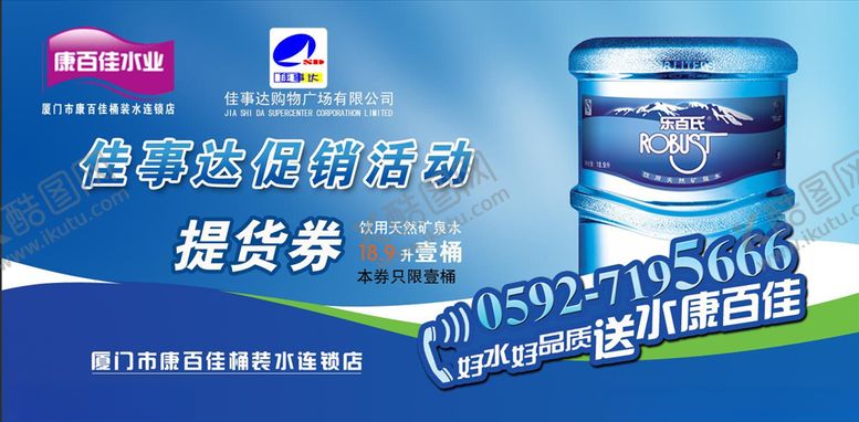 编号：89984105132003251704【酷图网】源文件下载-提货券