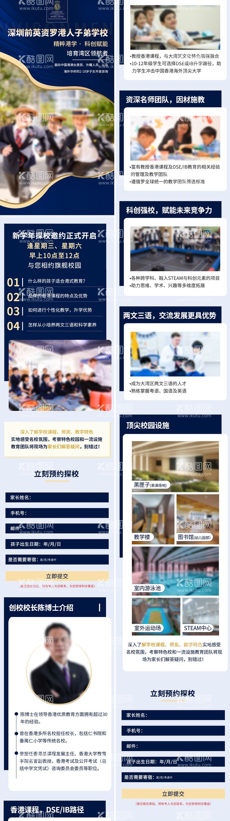 编号：78108411281619595962【酷图网】源文件下载-学校