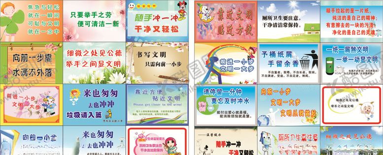 编号：67119906261301226800【酷图网】源文件下载-卫生间提示
