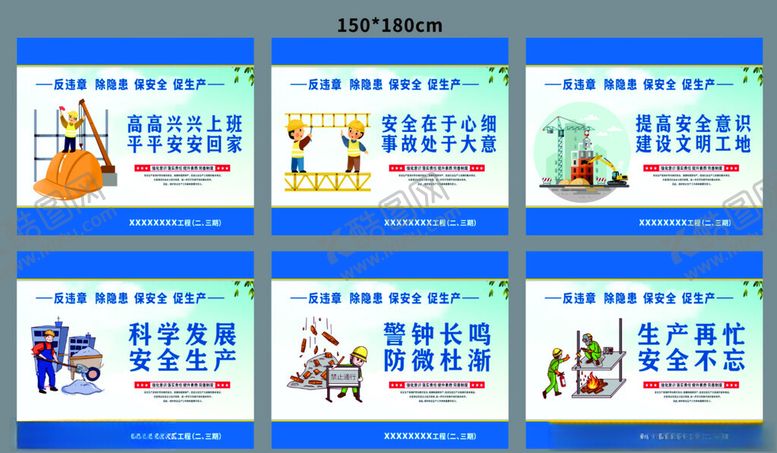 编号：59117904011730035971【酷图网】源文件下载-工地围挡