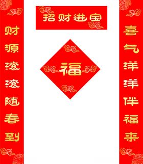 对联