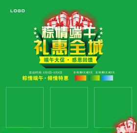 粽情端午