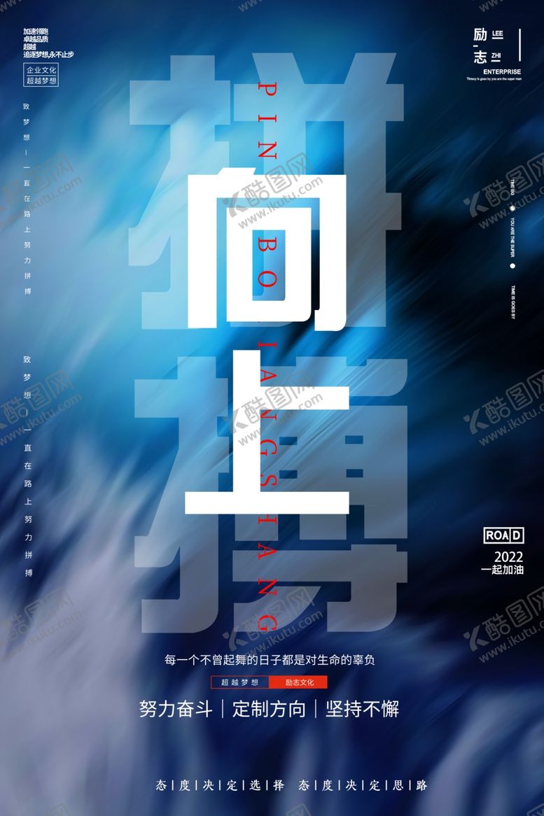 编号：49103602090505416185【酷图网】源文件下载-企业海报