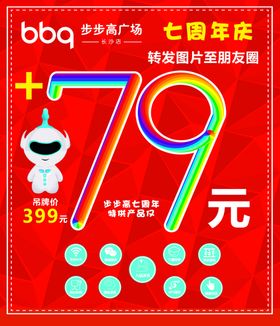 产品活动宣传海报