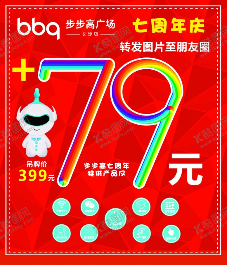 编号：15570109131614582090【酷图网】源文件下载-产品活动宣传海报