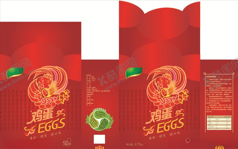 编号：13709905120649377334【酷图网】源文件下载-鸡蛋盒