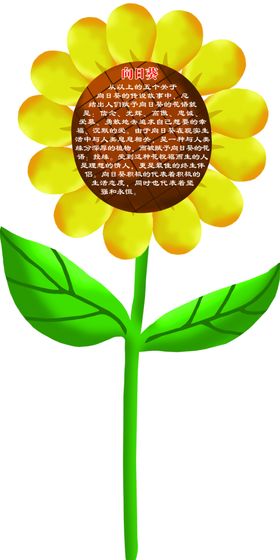向日葵传说结尾
