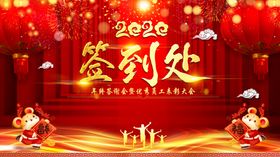 酸奶牛奶公司新年签到墙