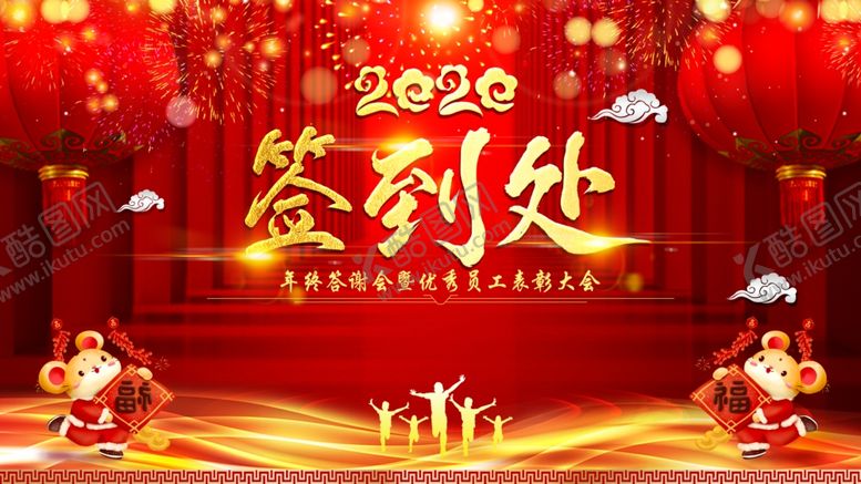 编号：79550707141421399048【酷图网】源文件下载-新年签到