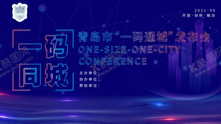 编号：88057701181652347861【酷图网】源文件下载-创新科技论坛背景