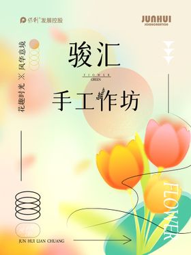 编号：29514609241411020924【酷图网】源文件下载-便家共享手作坊