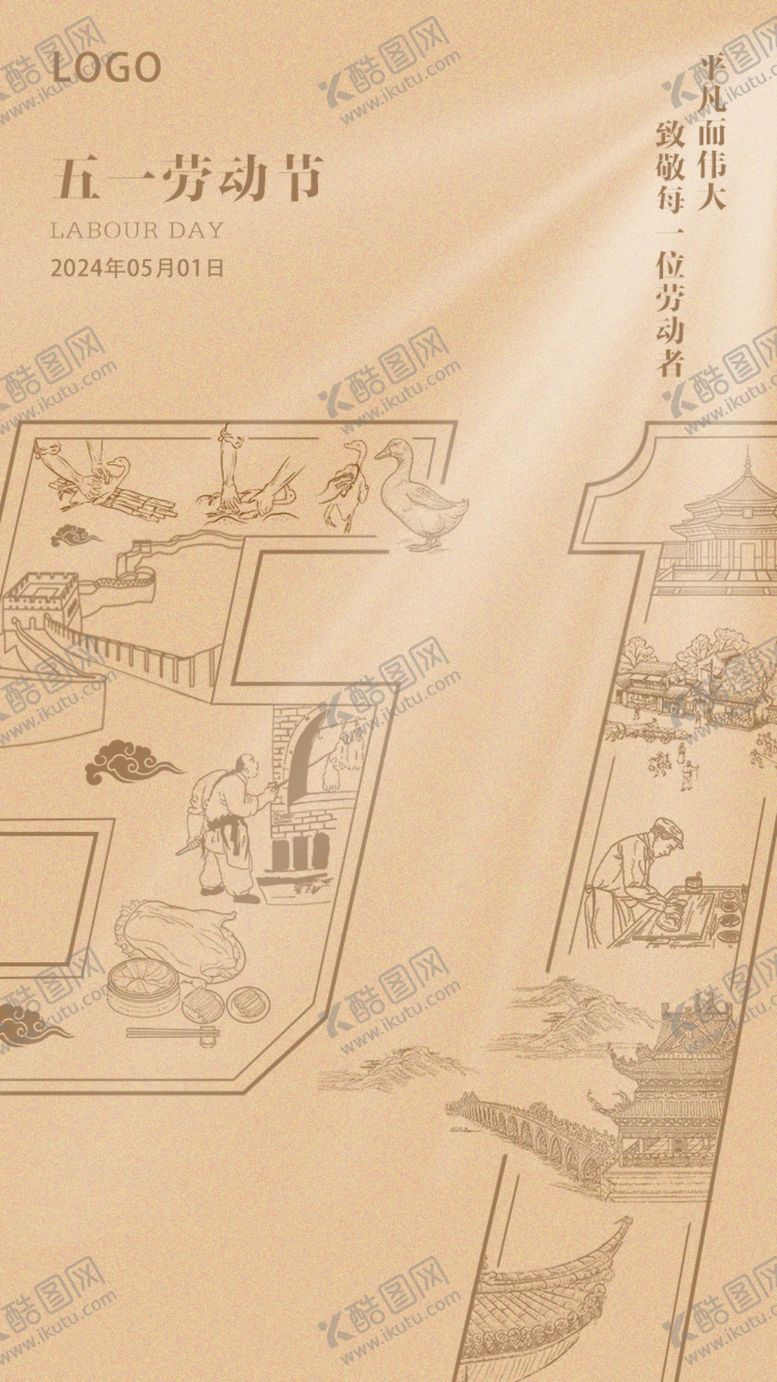编号：22164902101719557004【酷图网】源文件下载-劳动节海报图片