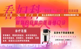 妇科
