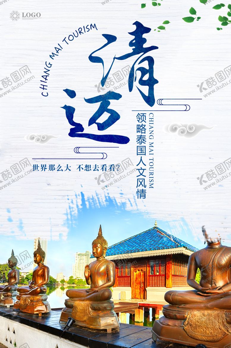 编号：69819606301029441821【酷图网】源文件下载-泰国清迈