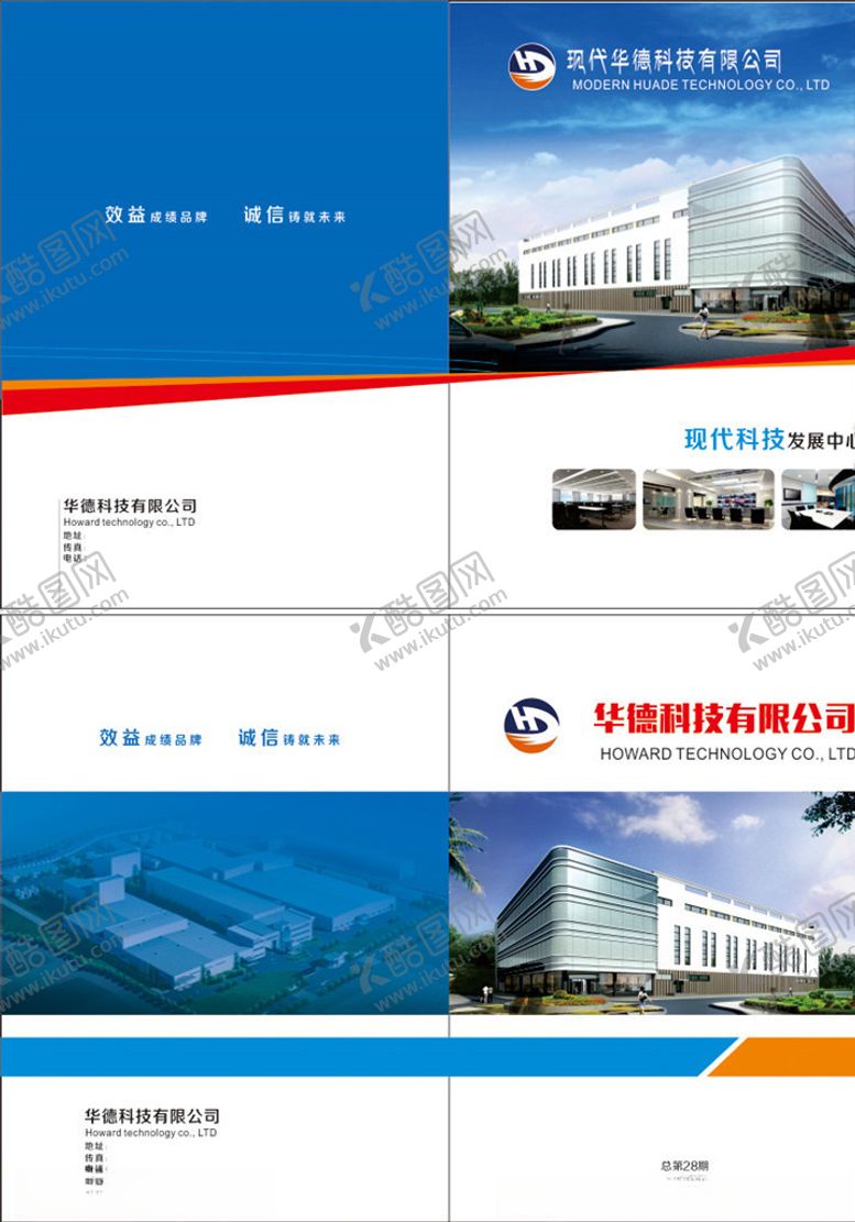 编号：64901707140113346673【酷图网】源文件下载-画册封面画册设计画册背景