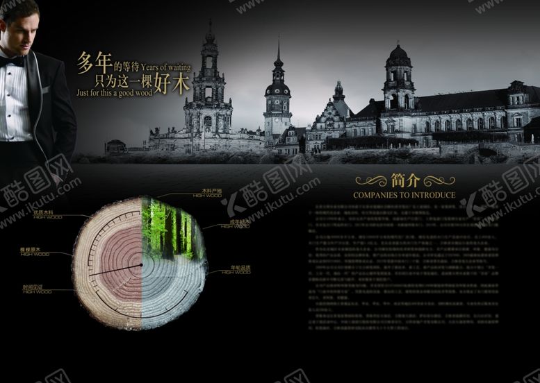 编号：15568207060344353770【酷图网】源文件下载-画册设计