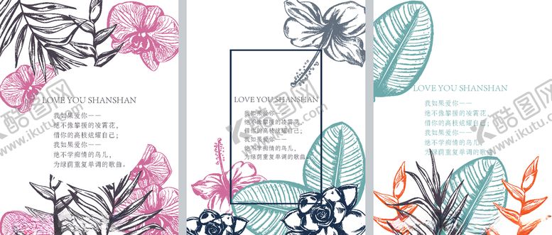 编号：98105609231657403212【酷图网】源文件下载-森系婚礼水牌