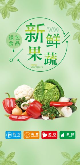 果蔬灯箱