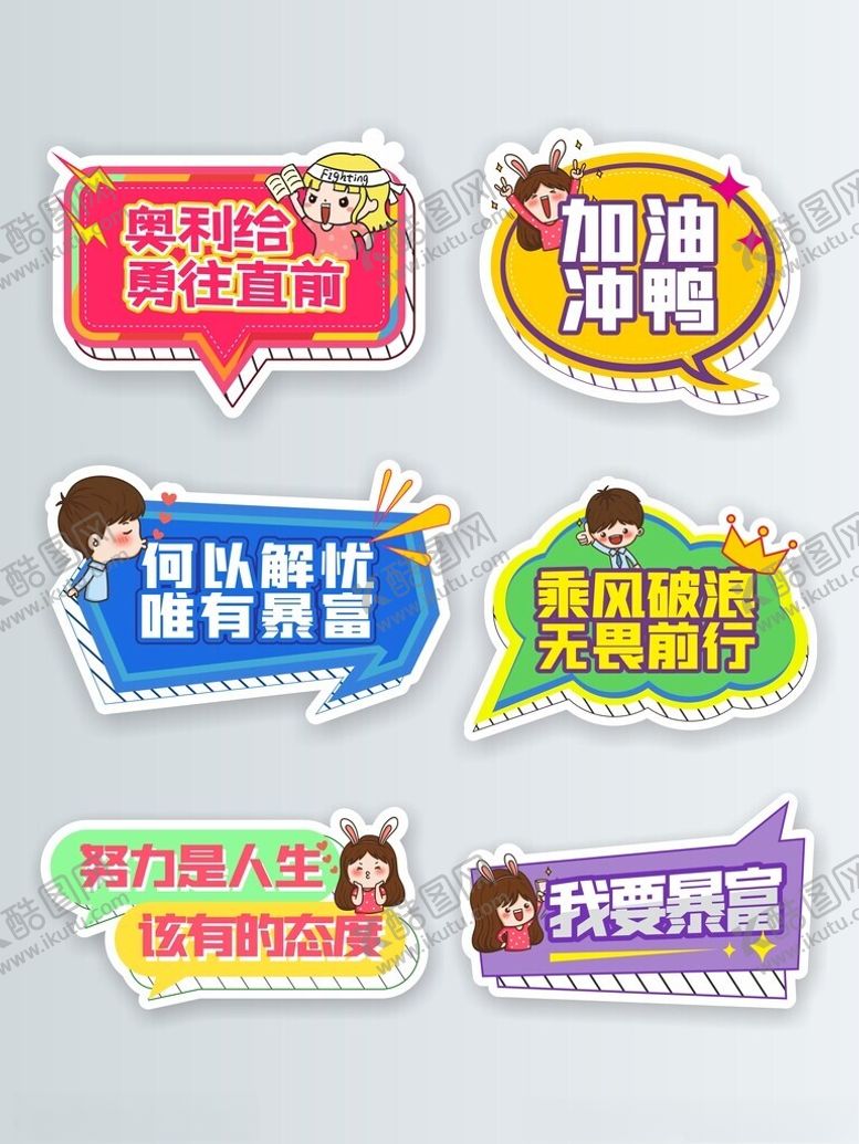 编号：43744601050219305112【酷图网】源文件下载-年会手举牌