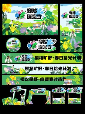 市集美陈物料