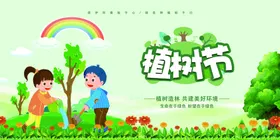 植树节312广告公益海报亲子种