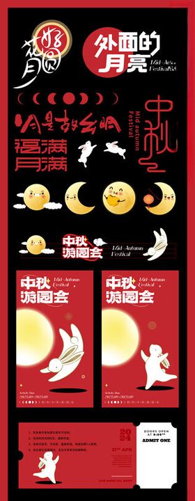 中式喜庆节日场景布置