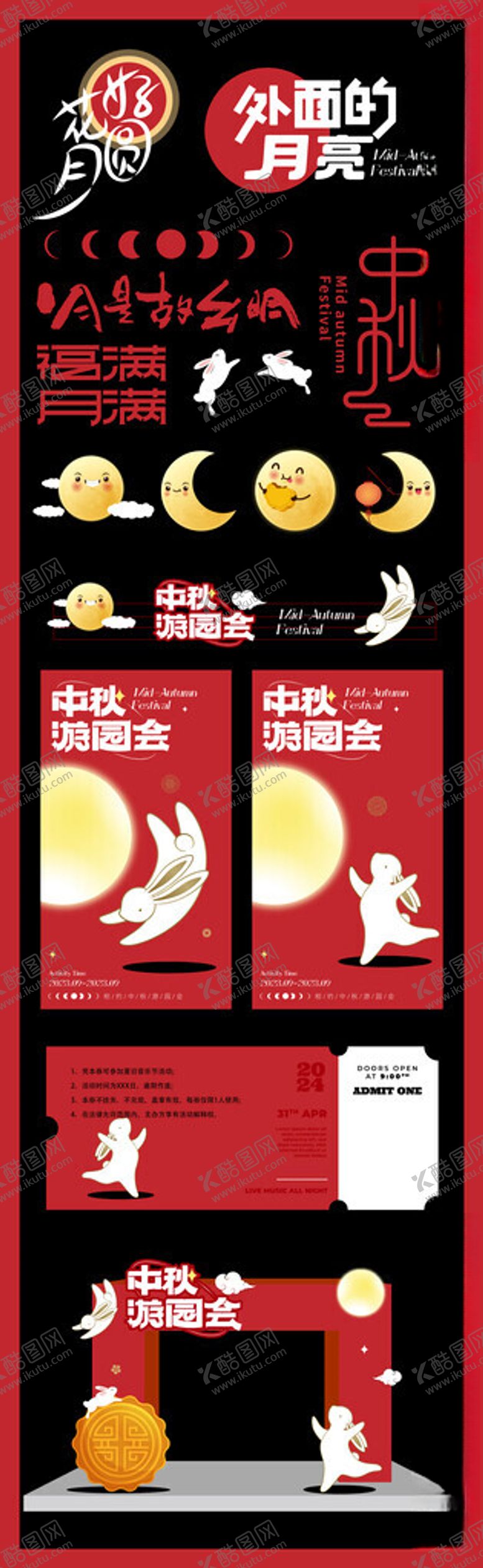 编号：41801711020623003669【酷图网】源文件下载-中式喜庆节日场景布置