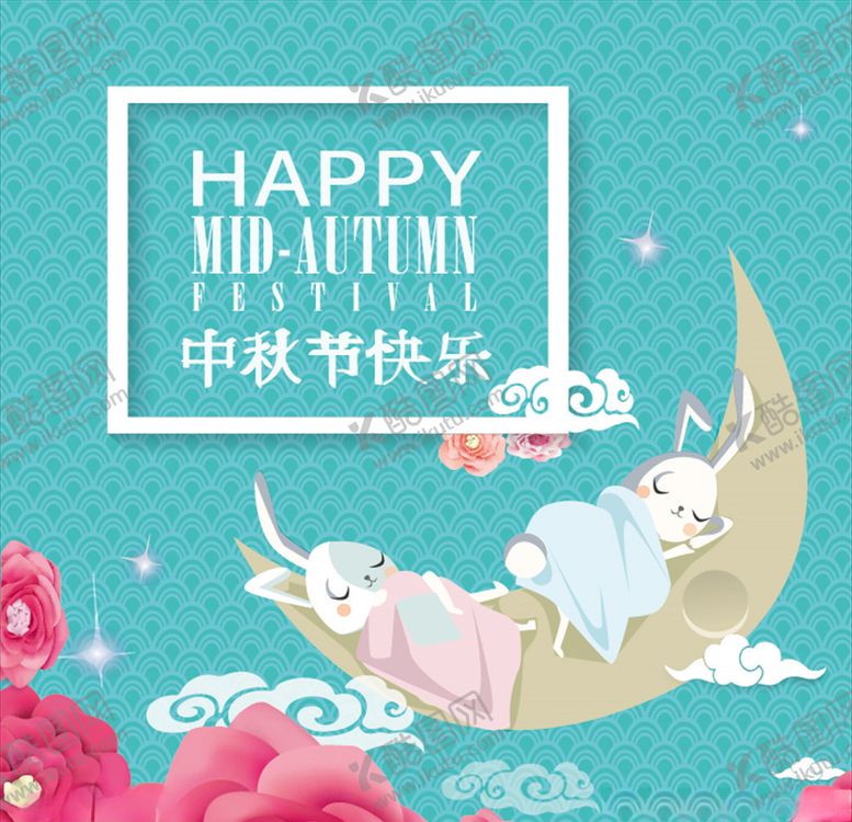 编号：20638805072249072700【酷图网】源文件下载-中秋文化元素